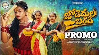 Sammakka Sarakka Song 2026 | Latest Folk Song | #DIMPLEMOUNIKA #SINGERSHREEKEERTHI #SSMUSIC #swathi