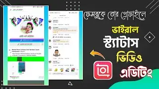 Facebook A Tor Profile A Status Video Editing | New Viral Song Facebook A Tor Profile Status Edit