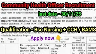 #CHO #communityhealthofficer #bscnursing #bams #byveesnursinglecturenjobs 