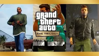 Мой обзор Grand Theft Auto The Trilogy