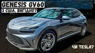 Genesis GV60 2023 конкурент Tesla Model Y? Огляд пошкоджень авто з США. Скільки стане в Україні!