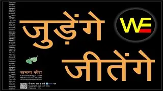 Let's unite and raise your voice... with #BSF, #ASA, #DSU, #SFI, #BAPSA, #GSU