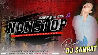 New Nonstop Dj Song 2026 || Bhojpuri Vs English Comedy  Song ||dancing Dj Remix|| DjSamrat Bankatti 