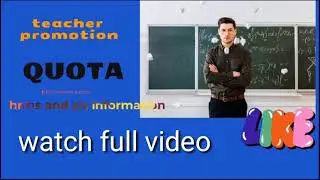 How to know promotion quota of teaching staff  on sis