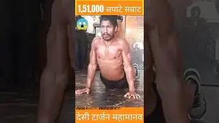 151000 Sapatay Samrat 😱 #shorts #youtubeshorts #viral #shortsfeed #tarzan #gaumata #desitarzan