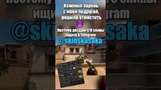 РАЗДАЧА СКИНОВ В CS:GO // SKINS GIVEAWAY #cs #counterstrike #skins #скины #кс #ксго #csgo #cs2 #ксго