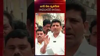 జగన్ నీకు వ్యతిరేకత  రావడానికి కారణం..! #PemmasaniChandrashekar #TV5News #tdp #YSJagan13m
