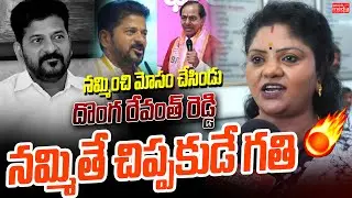 నమ్మించి మోసం చేసిండు దొంగ ముండా కొడుకు.| Public reaction on congress govt  | People Media Point