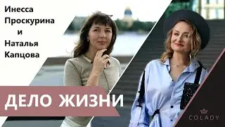 Как НАЙТИ СВОЙ ПУТЬ в Жизни и не выгореть.