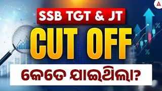 SSB TGT & Junior Teacher Cut Off | SSB TGT & Junior Teacher Last Year Cut off Analysis