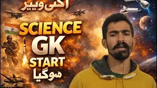 Science gk/Agniveer The Cell ❤️
