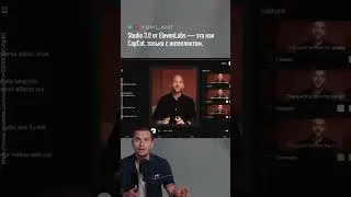 Studio 3.0 от ElevenLabs &mdash; это как CapCut, только с интеллектом.