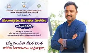 Speech on Winnie Mandela | Seminar @ Veeranari Chakali Ilamma Women's University 