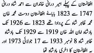 Afghanistan First Amir Ahmad Shah Durrani Father of Nation Dost Mohammad Khan  King Amanullah Khan