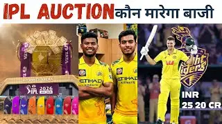 🛑  IPL Auction Today LIVE 😱 | Unexpected Picks & Mega Prices | Review