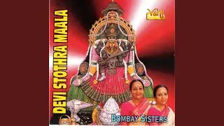 Sri Raja Rajeswari Ashtakam