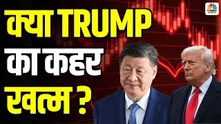 Trump&rsquo;s Flip-Flops and Market Reactions: What Should Retail Investors Expect?
