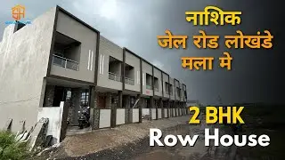 🏠 2 BHK Row House in Nashik | Jail Road Lokhande Mala | Affordable Row House for Sale | Shyam Deep