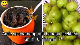 Chamanprash banana seekhein 10 min mai amle se
