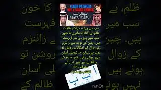latest #urdu #trending #analysis #shorts #imrankhan
