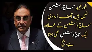 Asif Zardari presented before IHC in fake accounts case