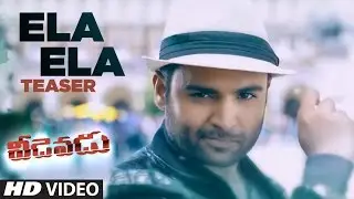 Ela Ela Video Teaser || Veedevadu Songs || Sachin Joshi, Esha Gupta || SS Thaman || Telugu Songs