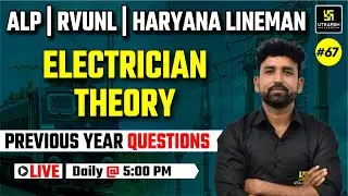 ALP#67 | RVUNL | Haryana Lineman 2025🔥 | Electrician Theory Top PYQs | Ram sir