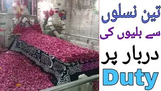 History Of Baba Gulab shah Motiyan Wali sarkar (Rasool Nagar)
