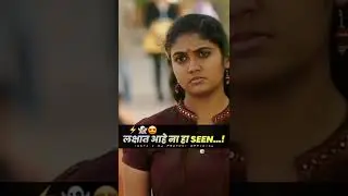 सैराट #viralshorts #sairatmovie #marathi