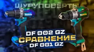 Обзор-сравнение. Шуруповерт Makita DF001GZ и DF002GZ