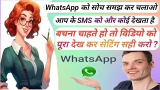 Apne WhatsApp ko hank hone se bachaye. Check kare aap ka WhatsApp hank kiya hai kya. #rajknowledge