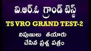 Free VRO Model Exam by manavidya