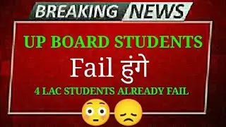 UP board exam 2022 news today | up board exam news
