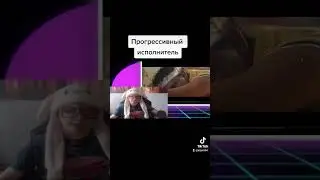 #lida #реакция #прогрессив
