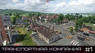 Transport Fever2  0 серия