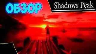 Shadows Peak - Обзор. Нелинейный хоррор / Gameplay review