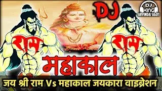 TikTok Dialogue-Jai Mahakal Comptition Jaikara TrapMix जानलेवा वाइब्रेशन Dj Arvind Sujit