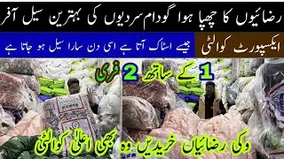 Rawalpindi Winter Sale Offer 2026 Wedding Package Comforter Wholesale Factory Buy 1 Get 2 FREE