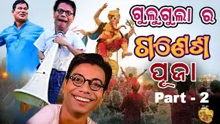 Gulugula Ra Ganesh Puja Part -2 | Gulugula Comedy | Pragyan Shankar Comedy Center