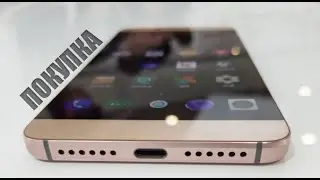 LeEco Le 2 pro || ПОКУПКА