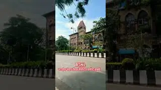 BSNL Churchgate Mumbai #churchgate #bsnl #bsnl_plans #viralvideo #shorts #mumbai #bsnloffer #tiktok