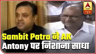 Sambit Patra Targets AK Antony For His Statement Over China | ABP News