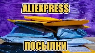 13 посылок из китая! распаковка посылок с алиэкспресс! заказы с aliexpress 2017! конкурс!