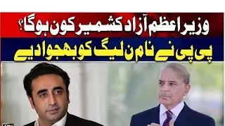 Azad kashmir PM ka faisla?maryum nawaz ki security issue?kpk CM ky khilaf Adalat ? imran khan plans?