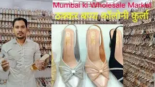 Ledies chappal ka sabse famous market mumbai Thakkar bappa #mumbai #explorepage #viral #music 