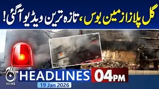 Gul Plaza Tragedy | CM Sindh's Big Announcement | Gul Plaza Latest News - 4PM News Headlines