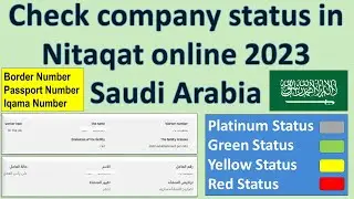Nitaqat (Company Color Code Status) check through border/Iqama & passport number in Saudi Arabia