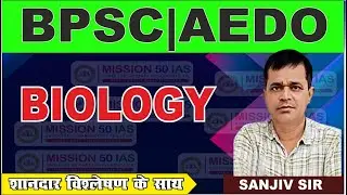 BPSC AEDO | BIOLOGY - Disease | BPSC Daily Live Classes