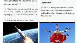 Daily Current Affairs - 12 September 2021 Current Affairs