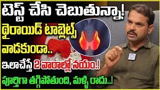Natural Cure to Thyroid Permanently | Cure Thyroid Permanently | How to Control Thyroid #thyroid